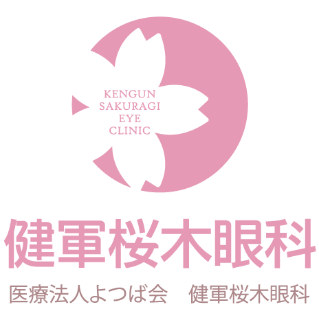 医療法人よつば会　健軍桜木眼科